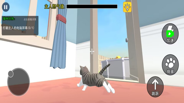 臭猫-我是猫猫爱捣蛋