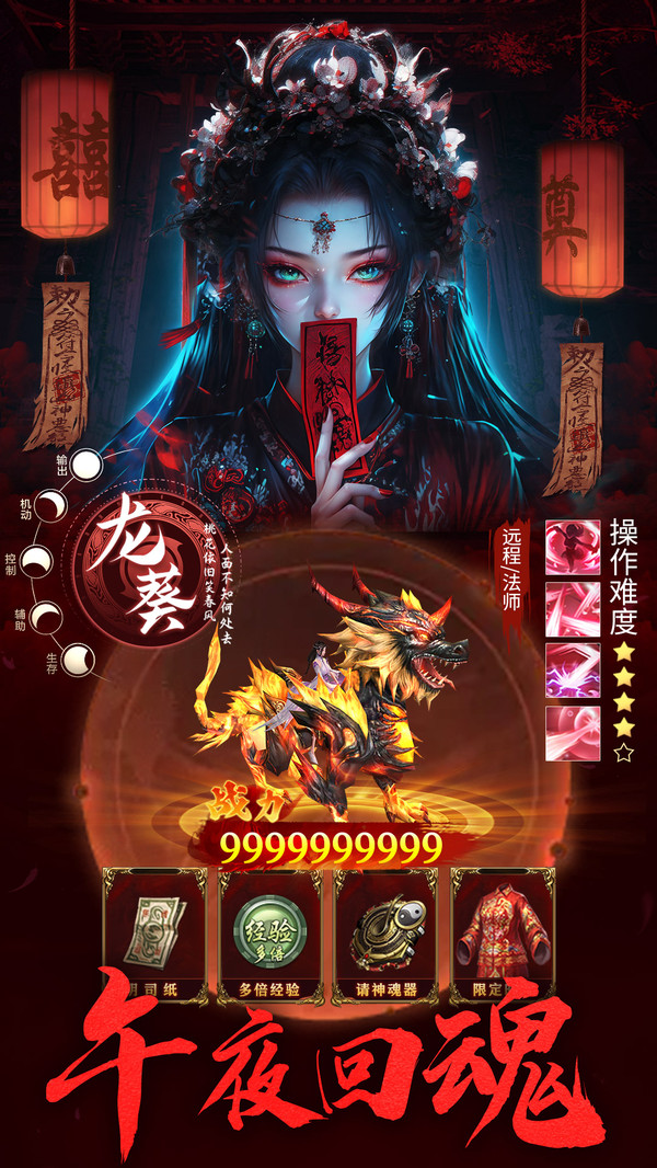 摸金校尉之西夏迷踪-修仙鬼服