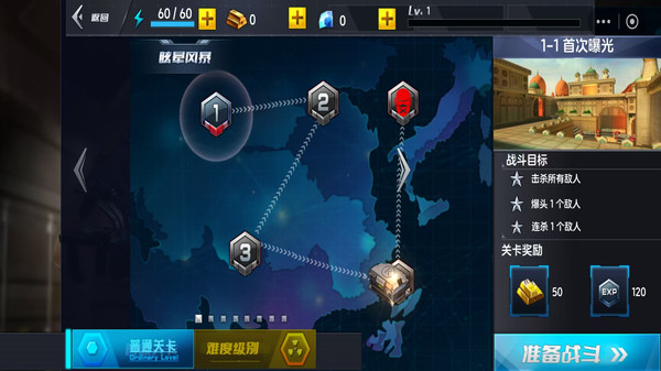 真人经典枪战游戏