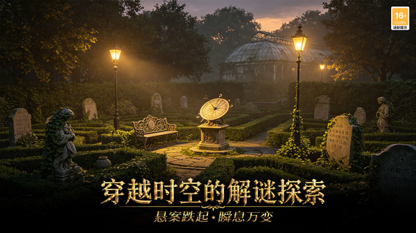 同盟神探