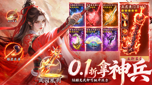 剑之所指-0.1折武侠送百万直充