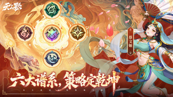 天人歌