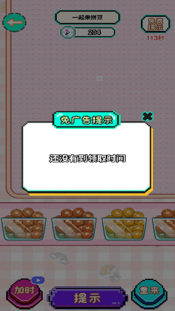 拼豆达人