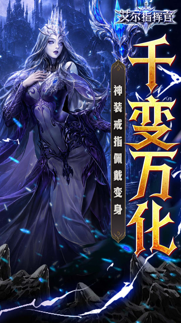 艾尔指挥官-奇迹高爆版