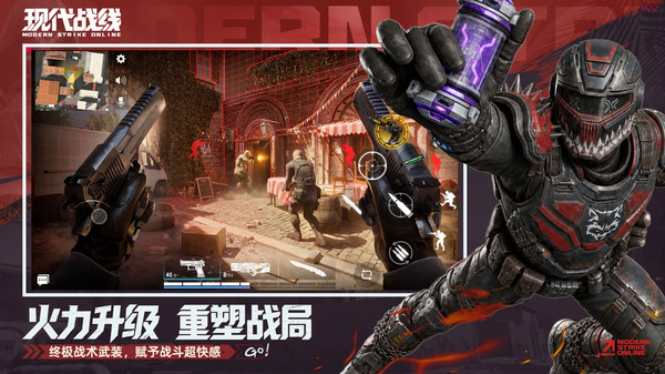 现代战线
