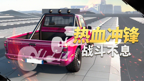 车祸救援模拟器