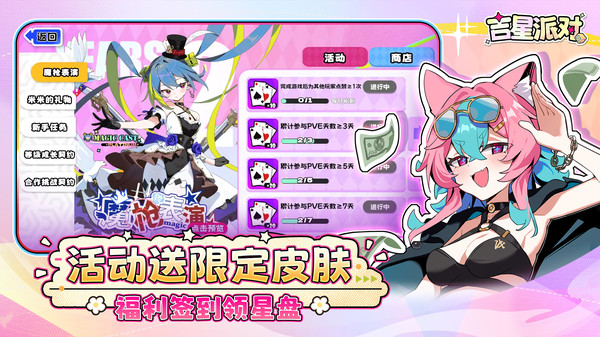吉星派对