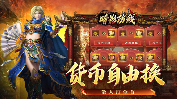 暗影防线