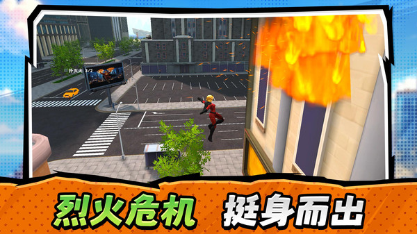 模拟都市生存