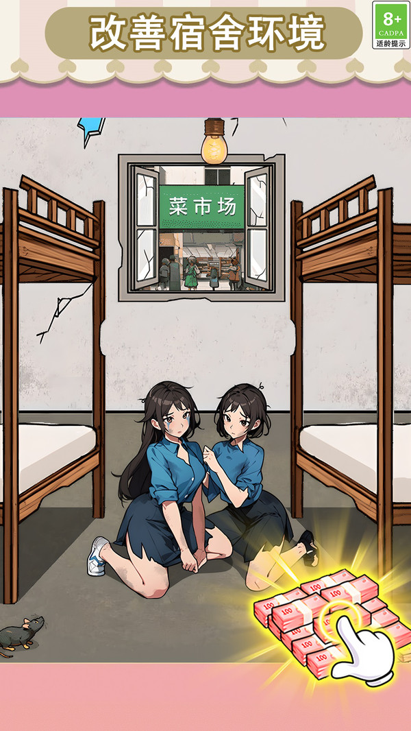 绝绝子大挑战