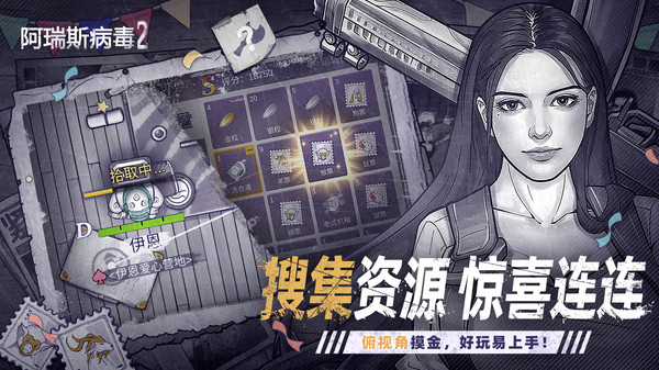 阿瑞斯病毒2