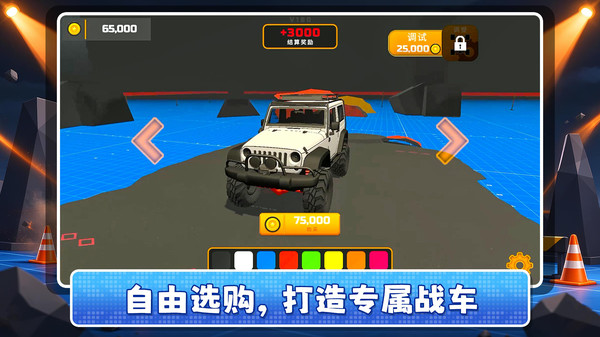 灭霸战车