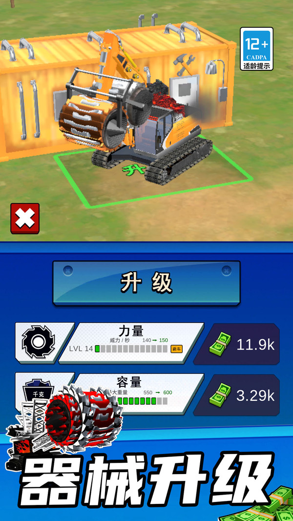 橙色工程队