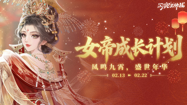 闪亮大作战