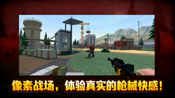沙盒征途