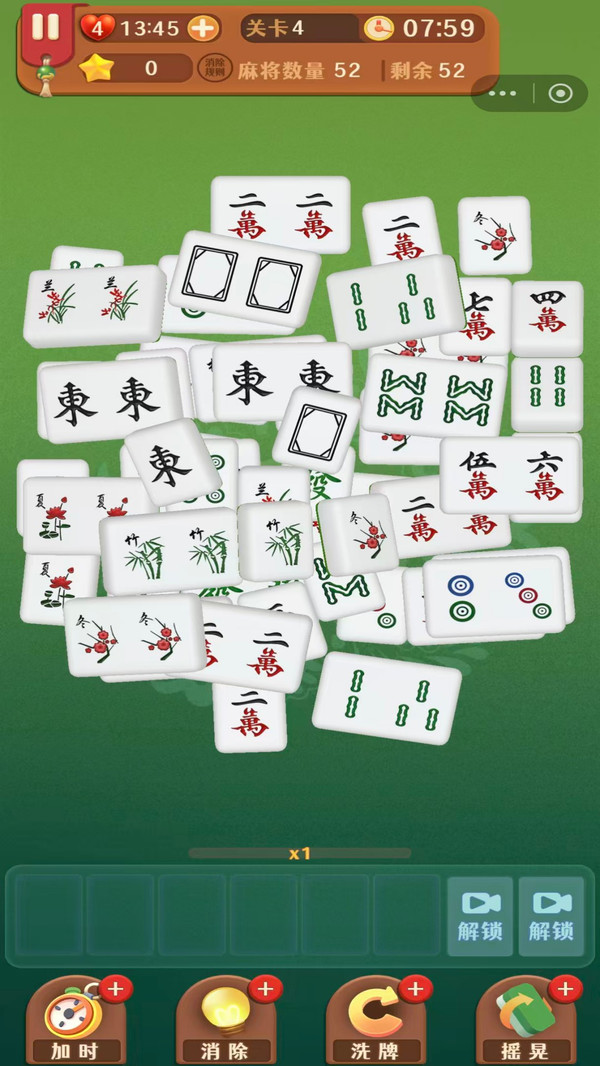 麻将吃碰杠消消