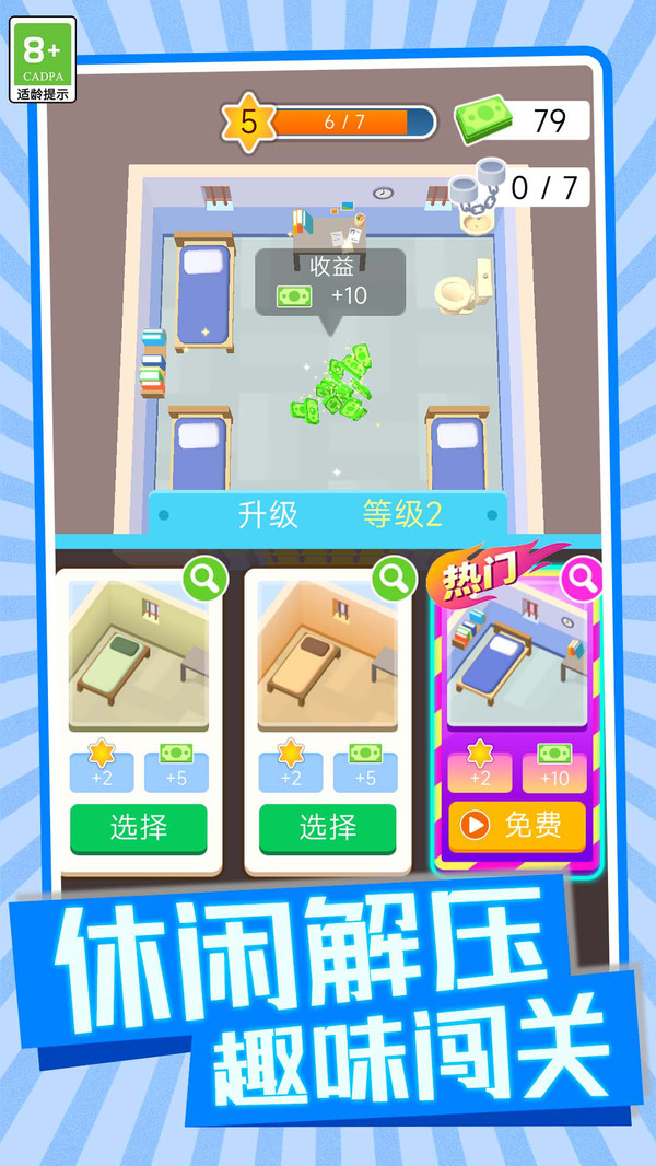 迷你生活小镇