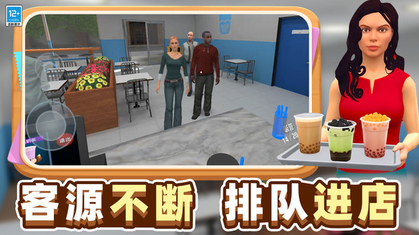 奶茶明星