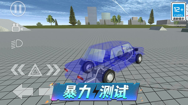 汽车实验场