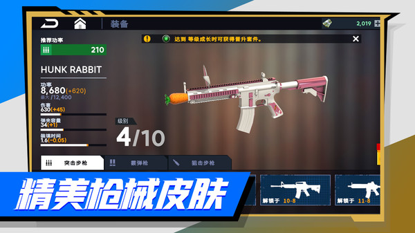 炸弹的使命