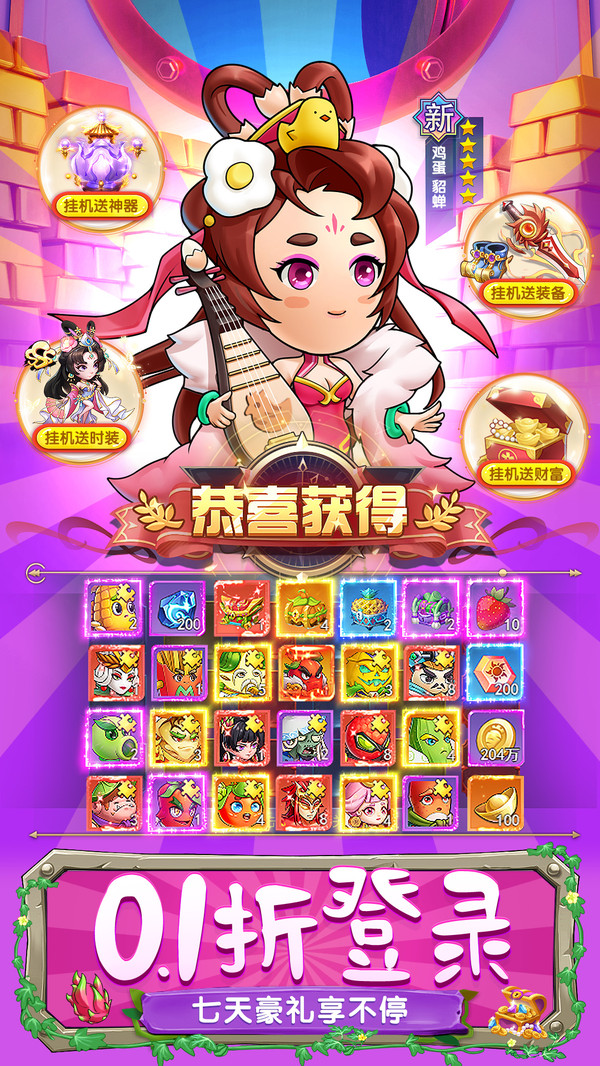 切菜狂人-悟空休闲挂机回合游戏