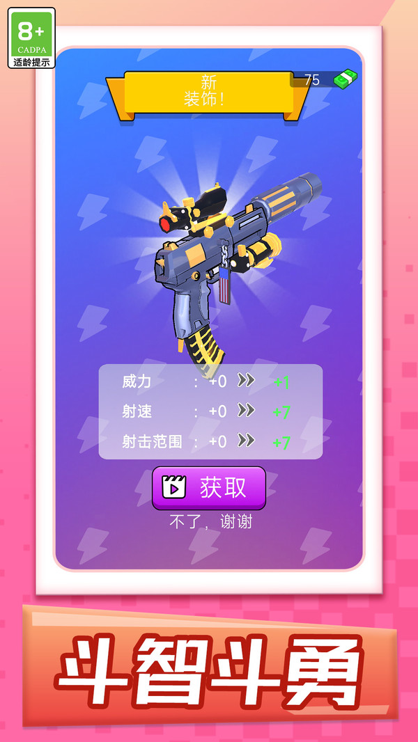 传奇小枪神