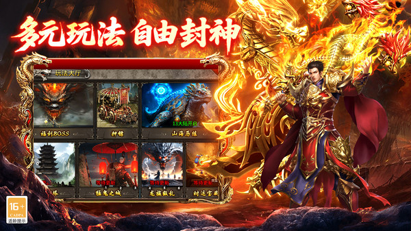 欢乐斗翻天-超变传奇