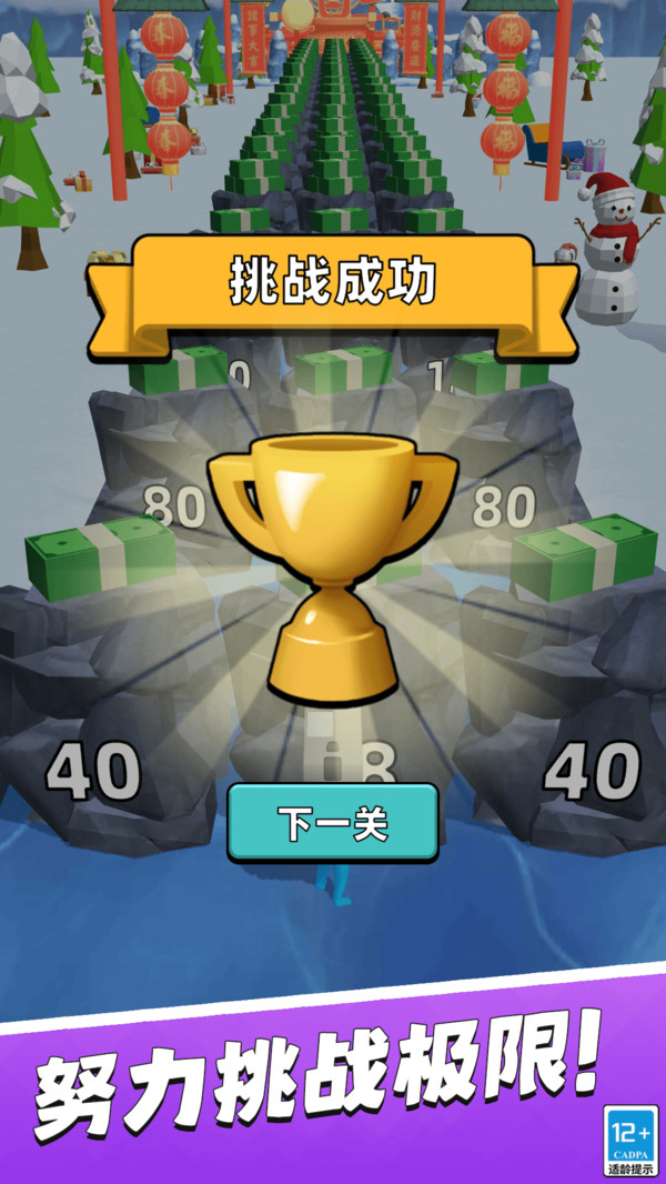 火柴人闯关