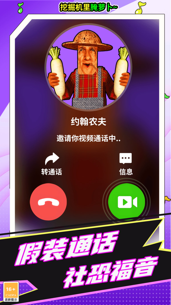 女友电话来了