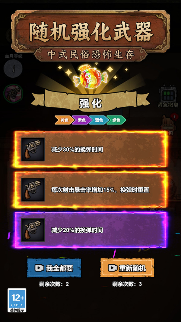 救我狗命烧脑版