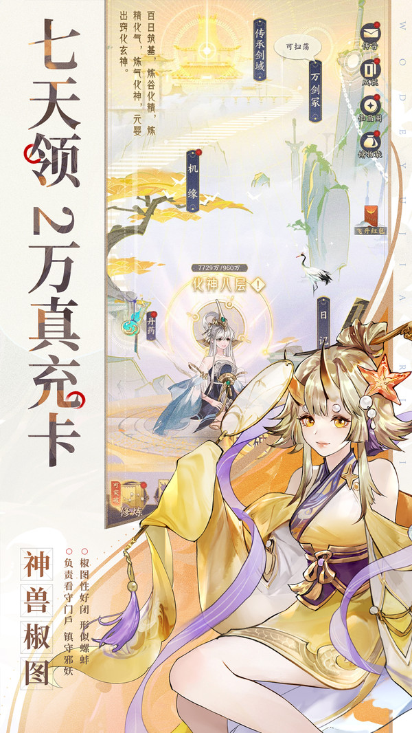 我的御剑日记-0.1折