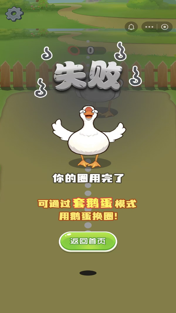 抓大鹅同款小游戏
