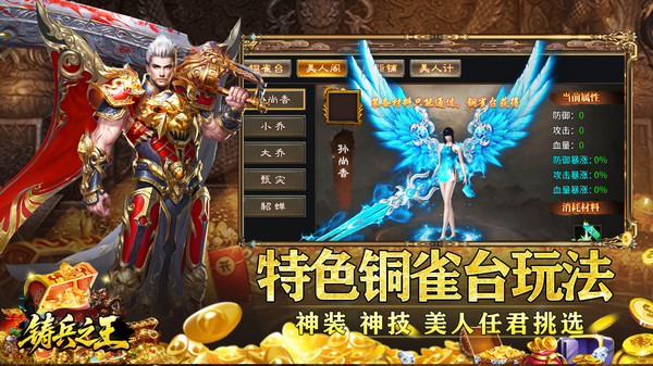 铸兵之王