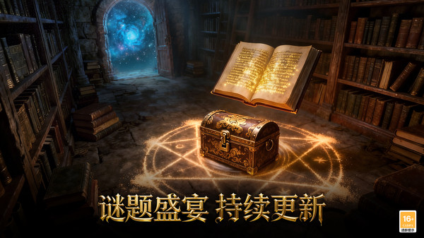 重启未知旅行