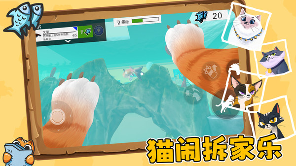 喵喵出击