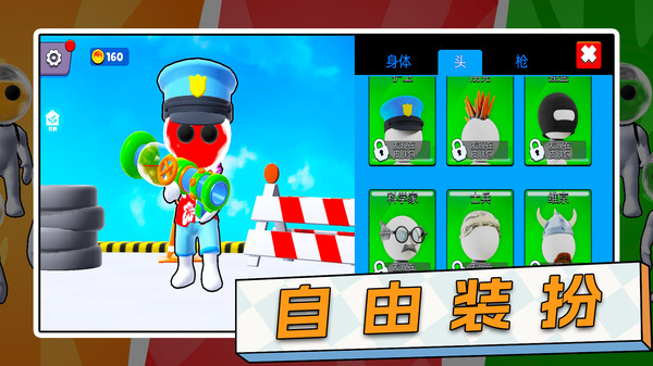 射击大作战