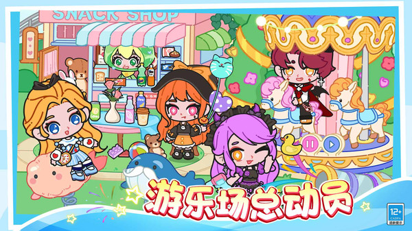 奇妙小屋