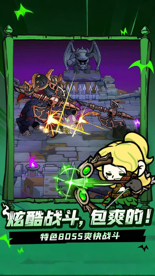 失落城堡2