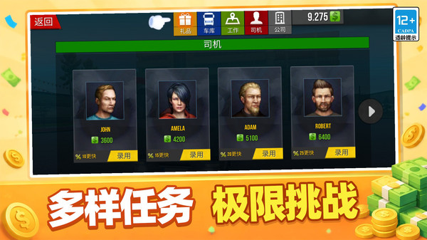 3D超能大卡车