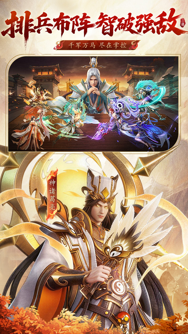 神将传说-送千抽新三国卡牌手游