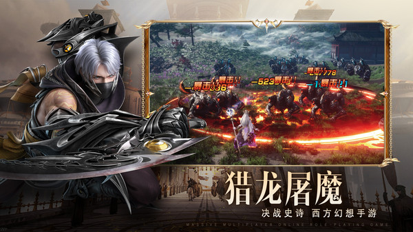 魔之序曲-爆款3D暗黑魔幻手游