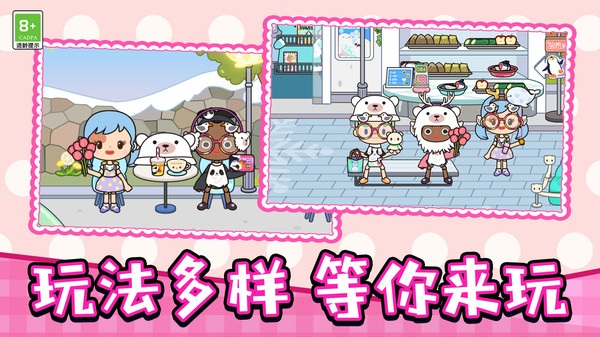 乡村生活探险