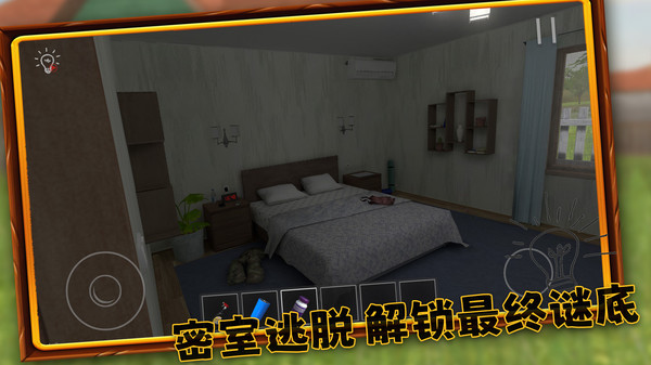 密道逃生记
