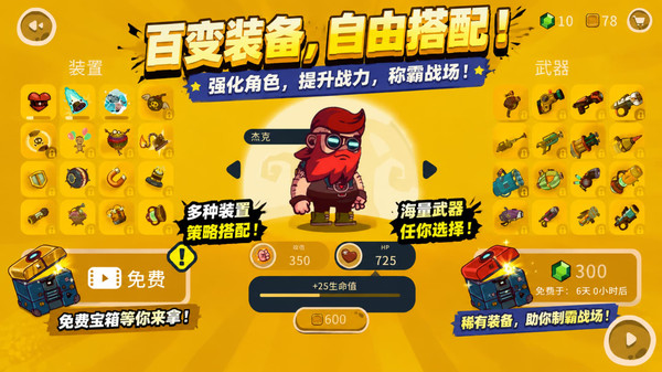 无尽试炼场