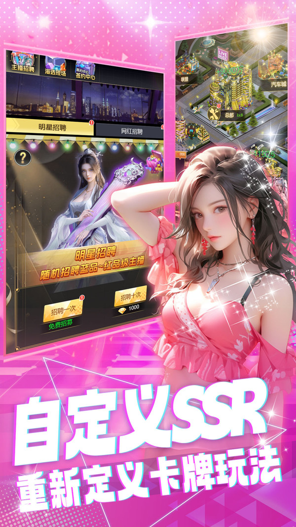 海魂少女-美女主播卡牌养成手游