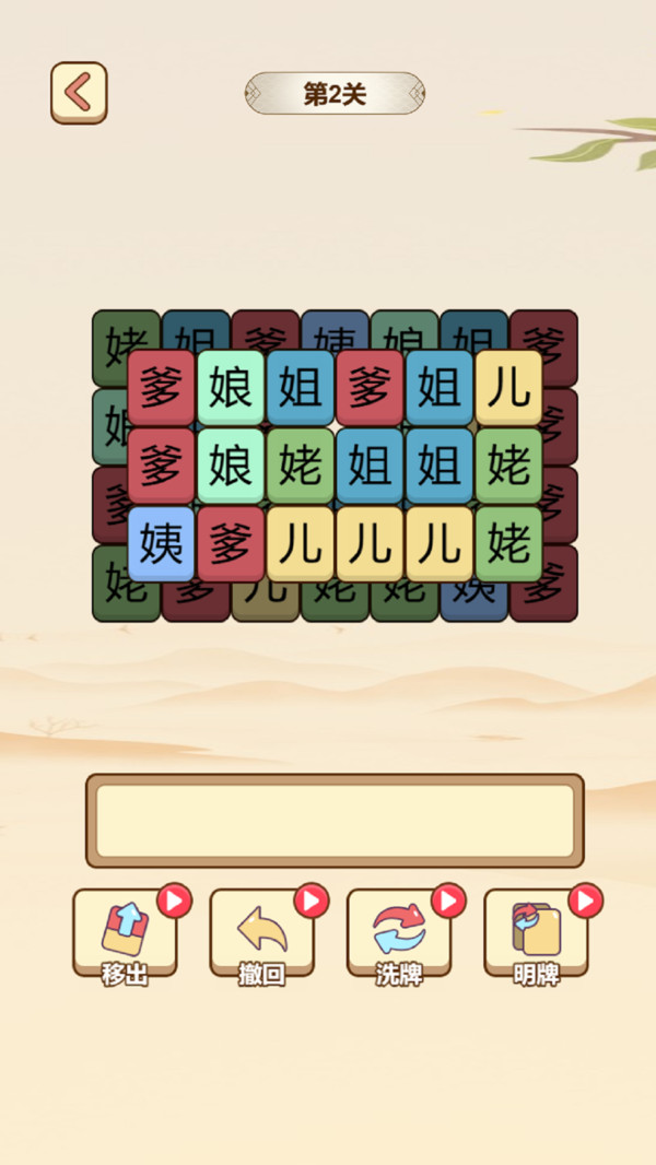 汉字找字找茬梗_汉字找字找茬梗安卓下载_攻略-小米游戏中心