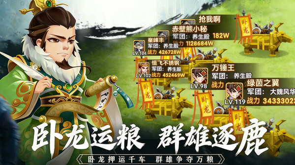 天天三国-挂机吧三国