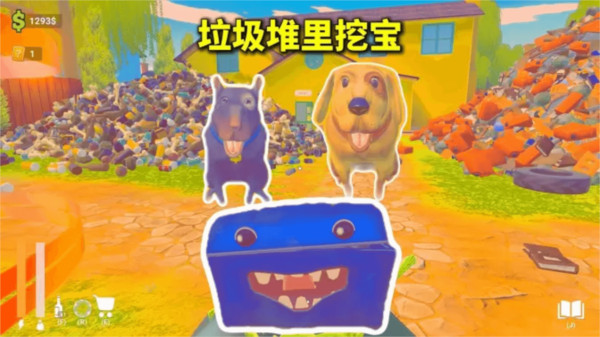 垃圾分类大作战-垃圾场寻宝
