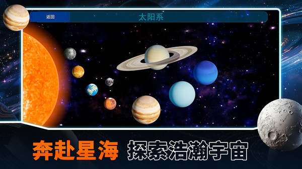 爬上月球