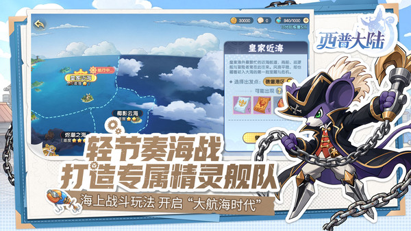西普大陆-回合制精灵养成
